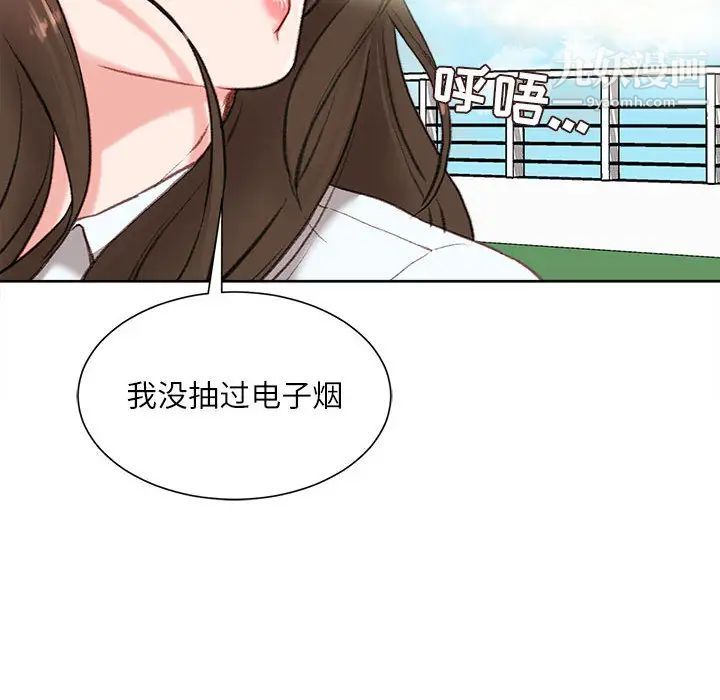 不务正业第1话