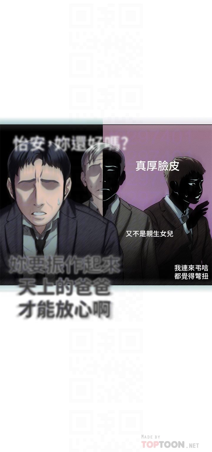 戀愛大富翁第30話-第一季最終話-相互正視的兩人