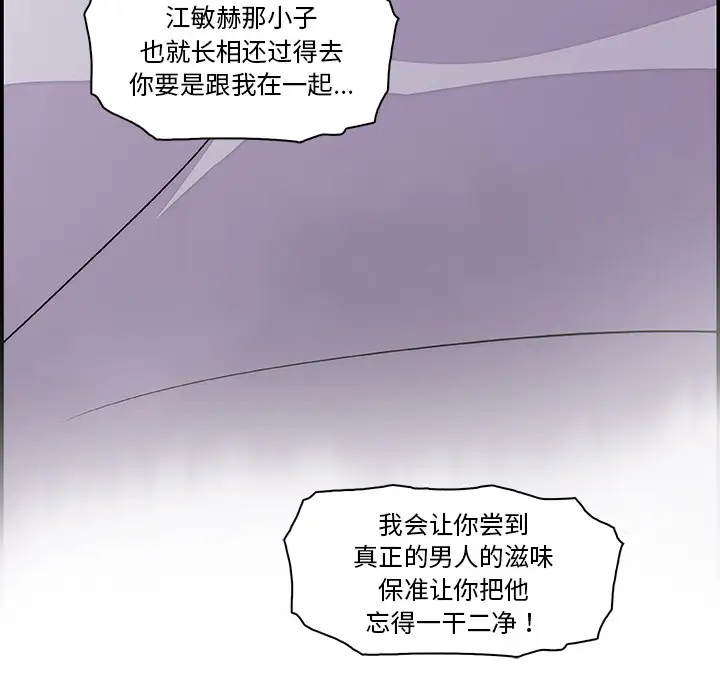 你和我的小秘密第5话