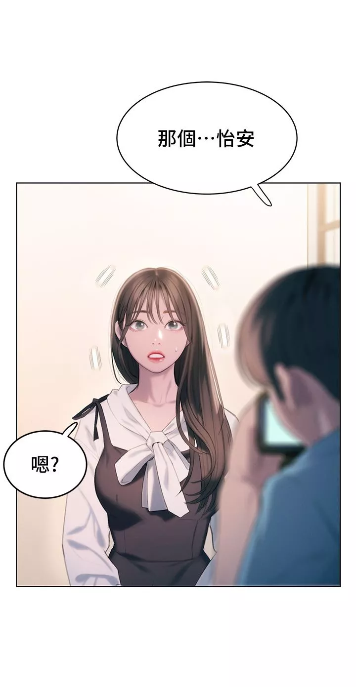 戀愛大富翁第30話-第一季最終話-相互正視的兩人
