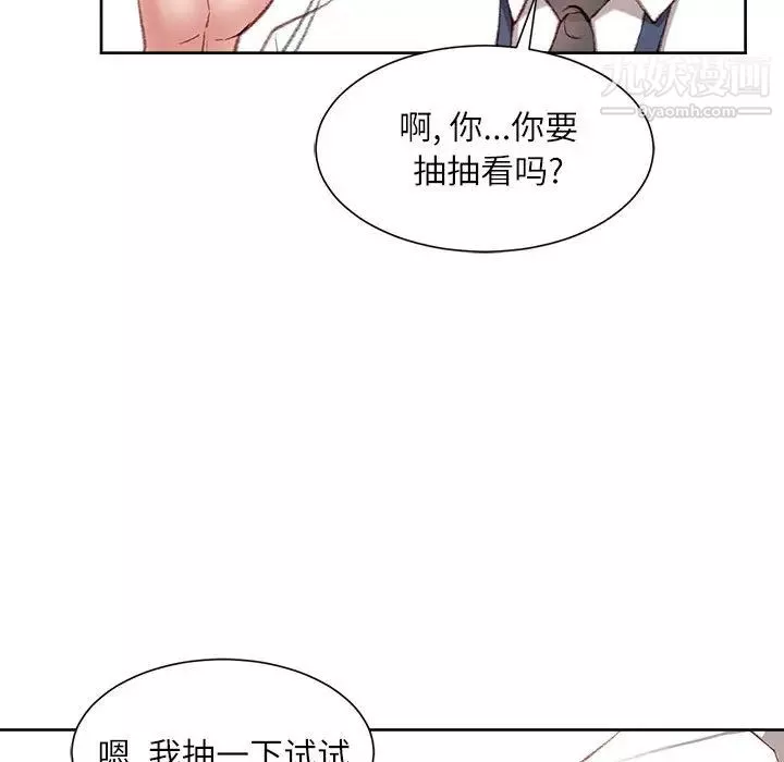 不務正業第1話