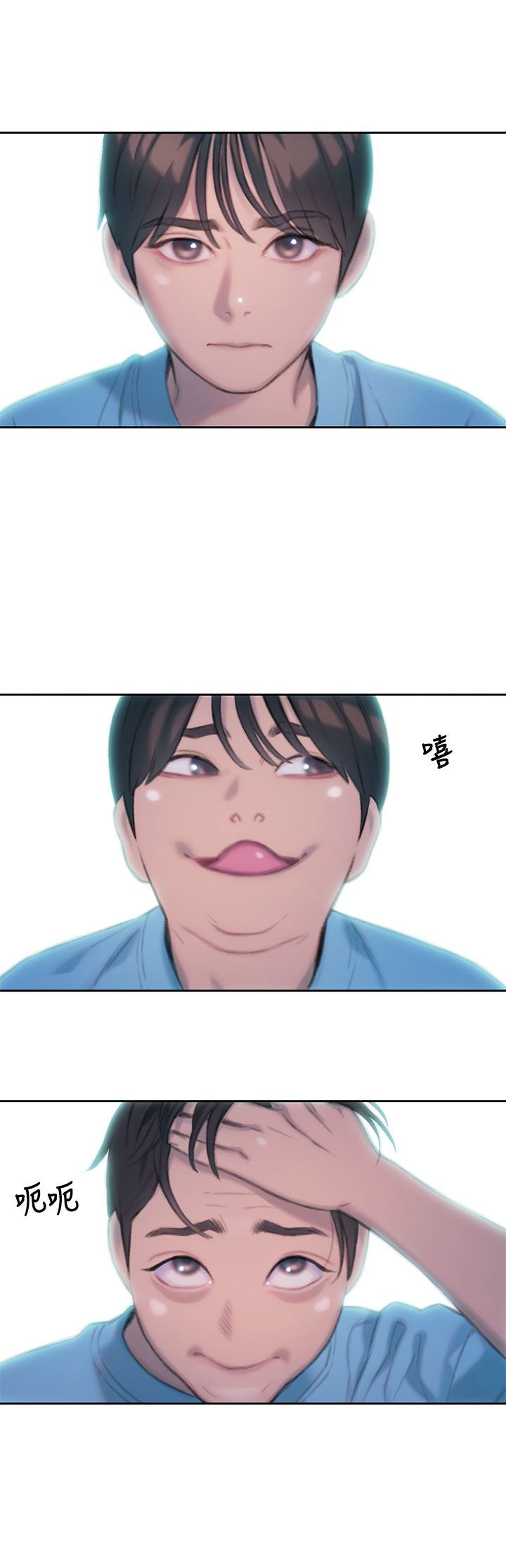戀愛大富翁第30話-第一季最終話-相互正視的兩人