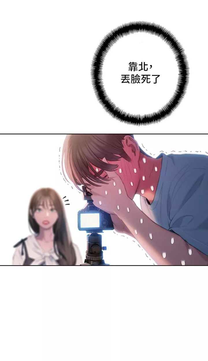 戀愛大富翁第30話-第一季最終話-相互正視的兩人
