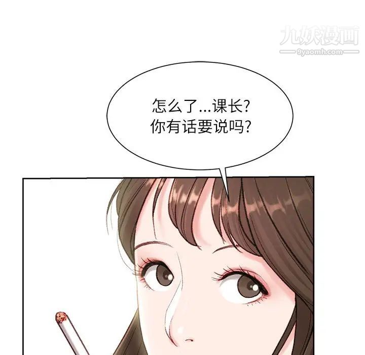 不务正业第1话