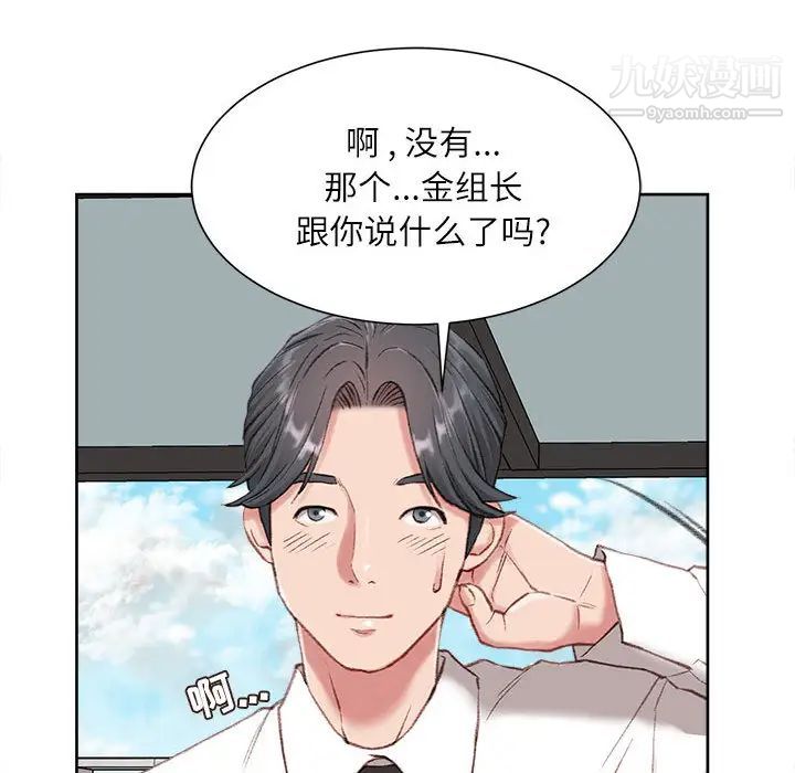 不务正业第1话