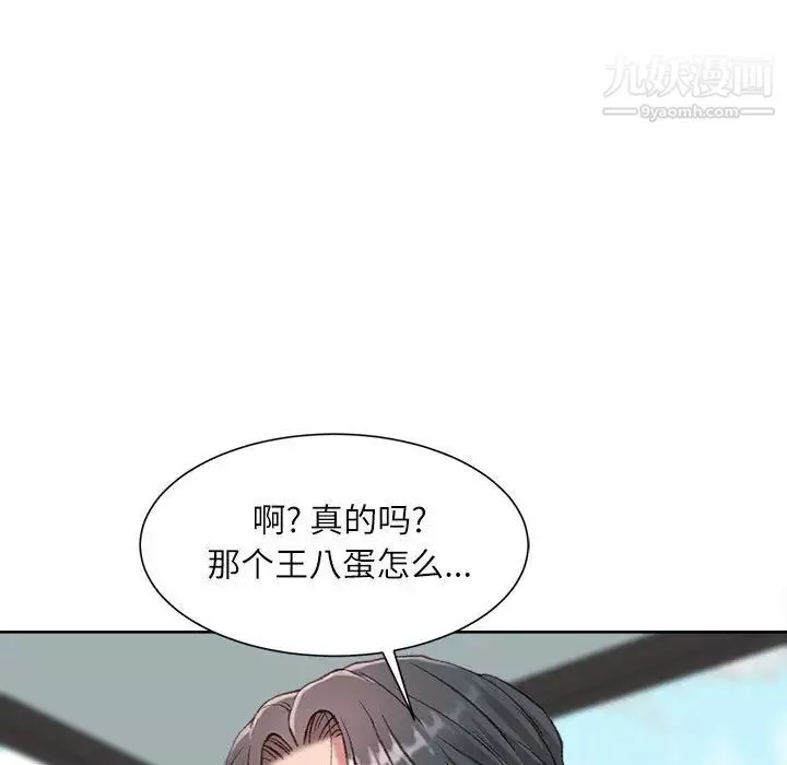 不務正業第1話