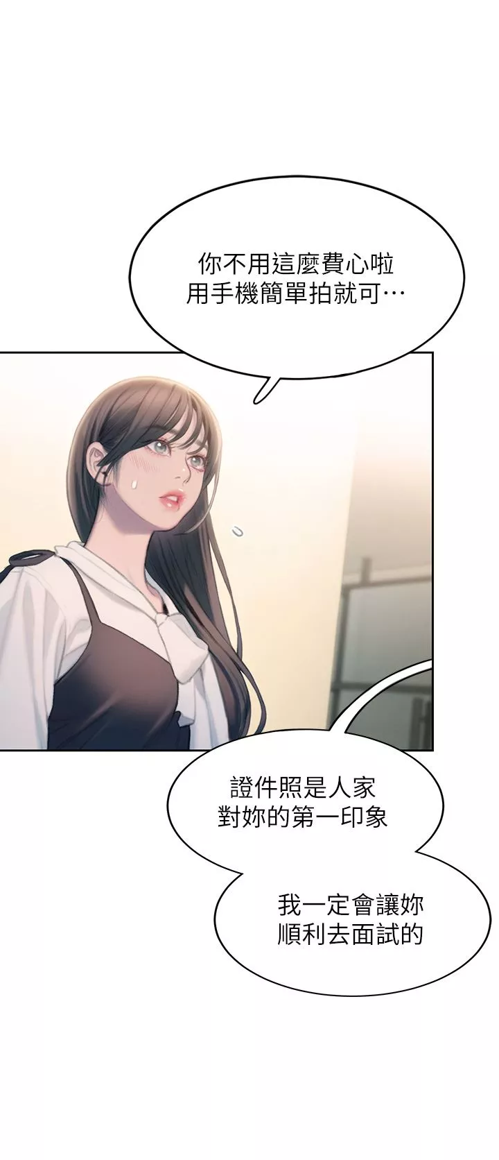 戀愛大富翁第30話-第一季最終話-相互正視的兩人
