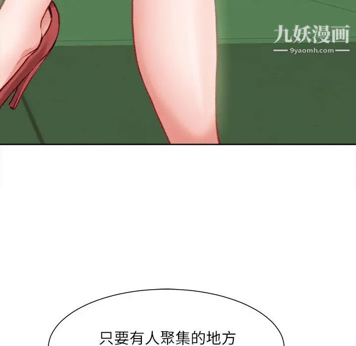 不务正业第1话