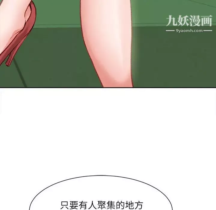 不務正業第1話