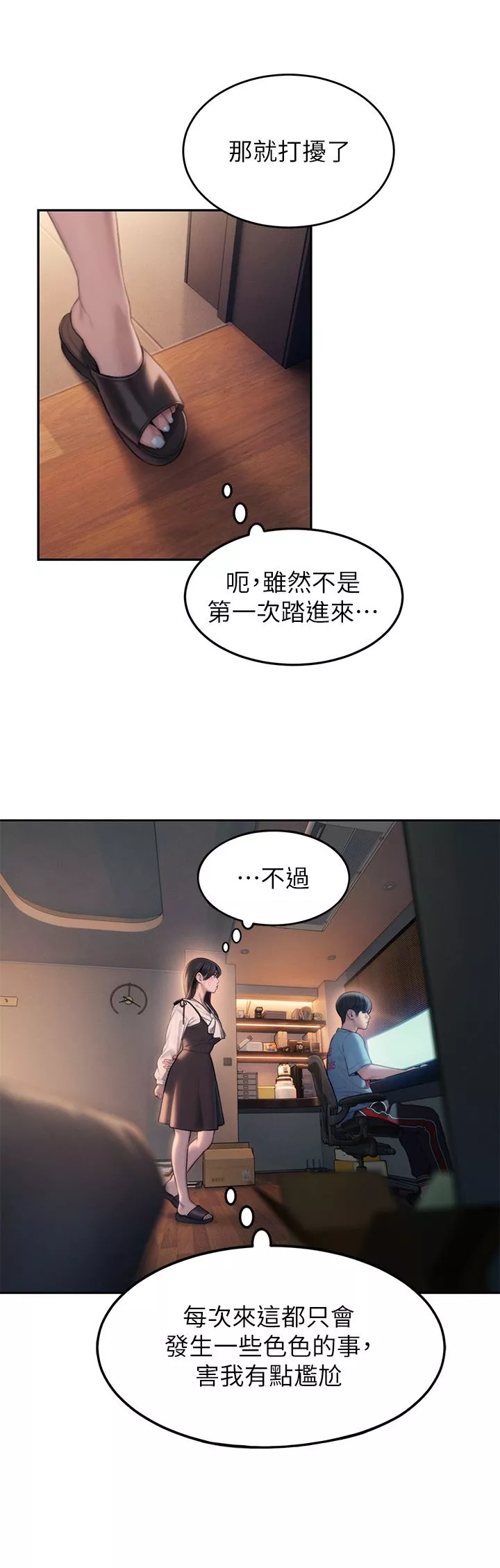 戀愛大富翁第30話-第一季最終話-相互正視的兩人