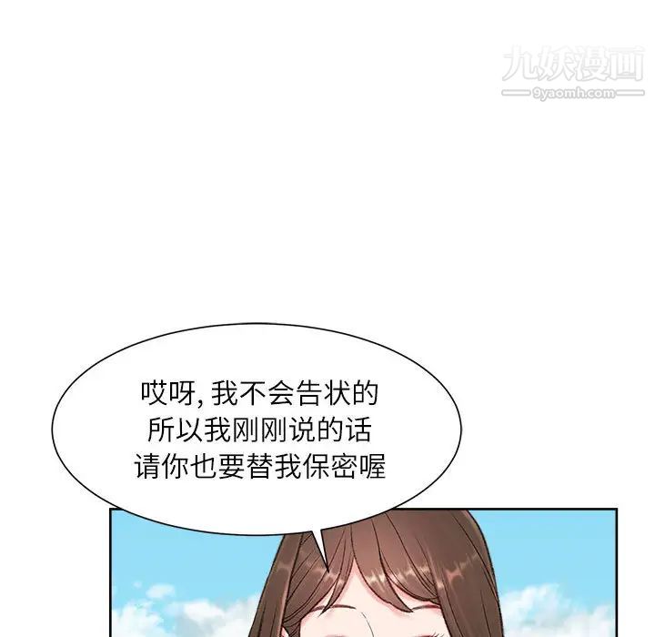 不务正业第1话