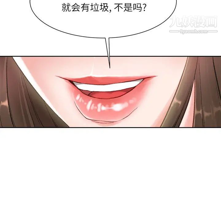 不务正业第1话