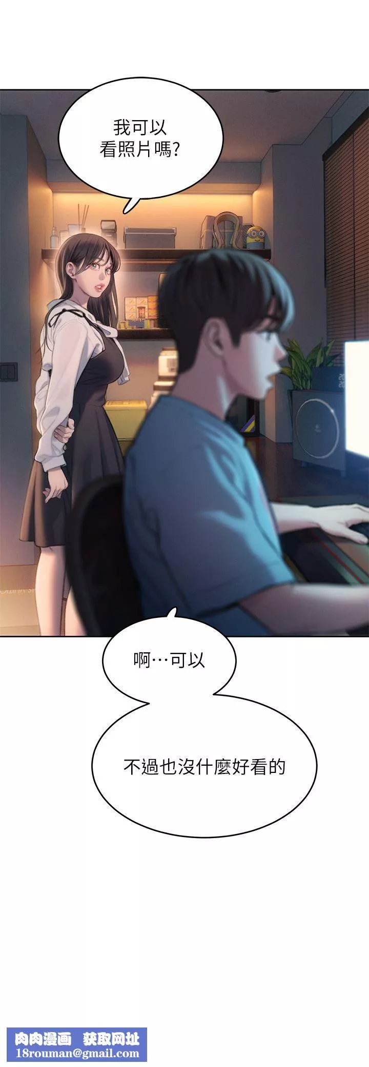 戀愛大富翁第30話-第一季最終話-相互正視的兩人