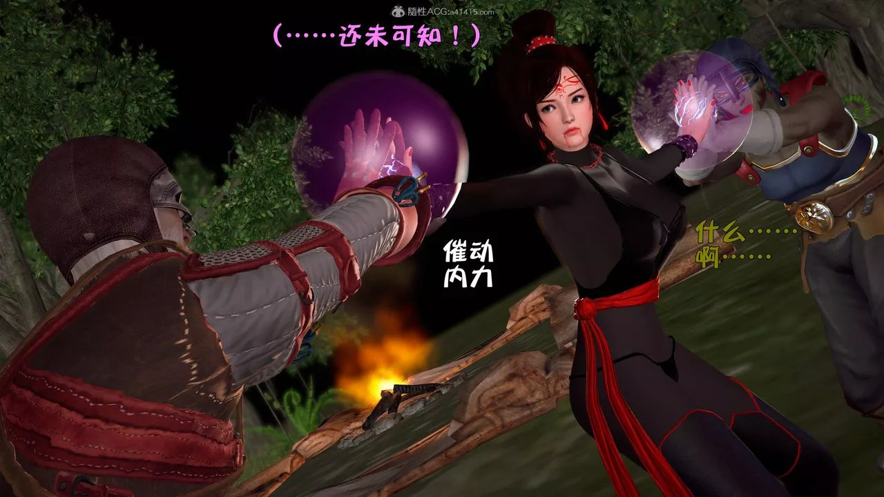 [3D]黃蓉襄陽後記續集-俠女春情01-10+番外营救10話