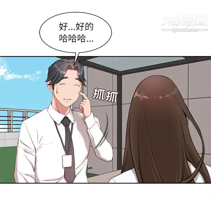 不务正业第1话