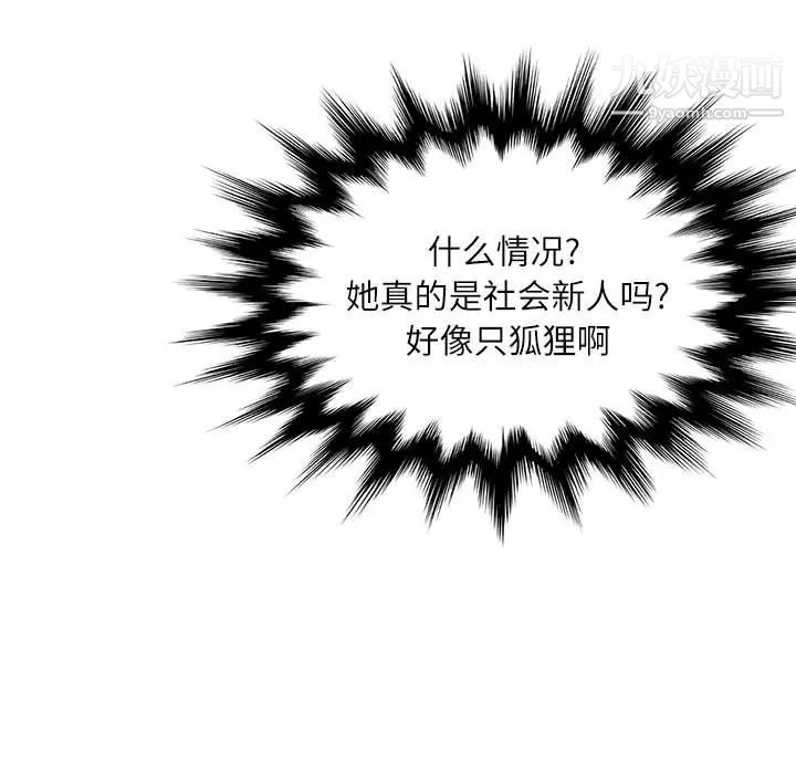 不务正业第1话