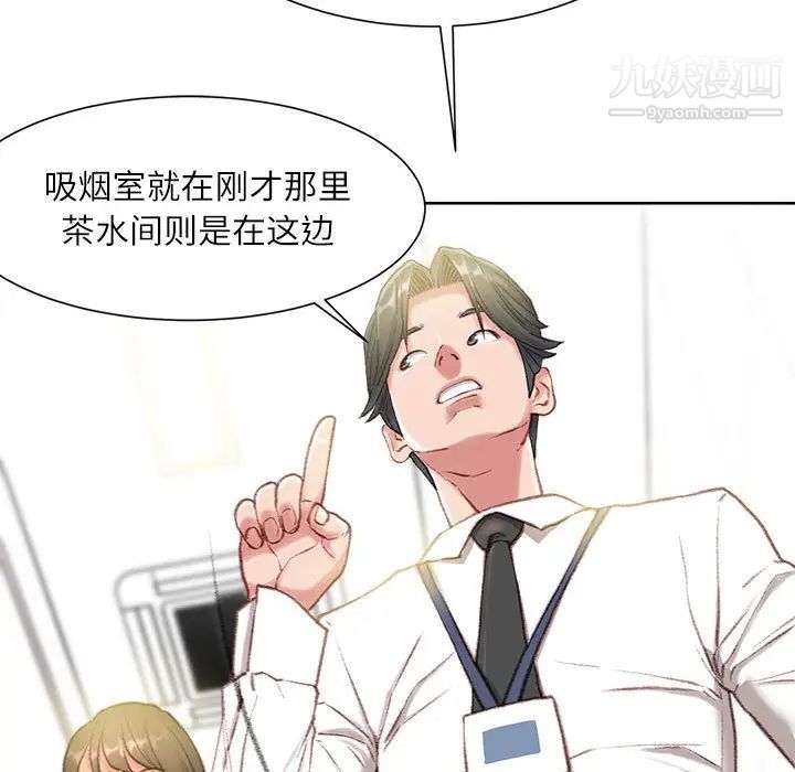 不务正业第1话