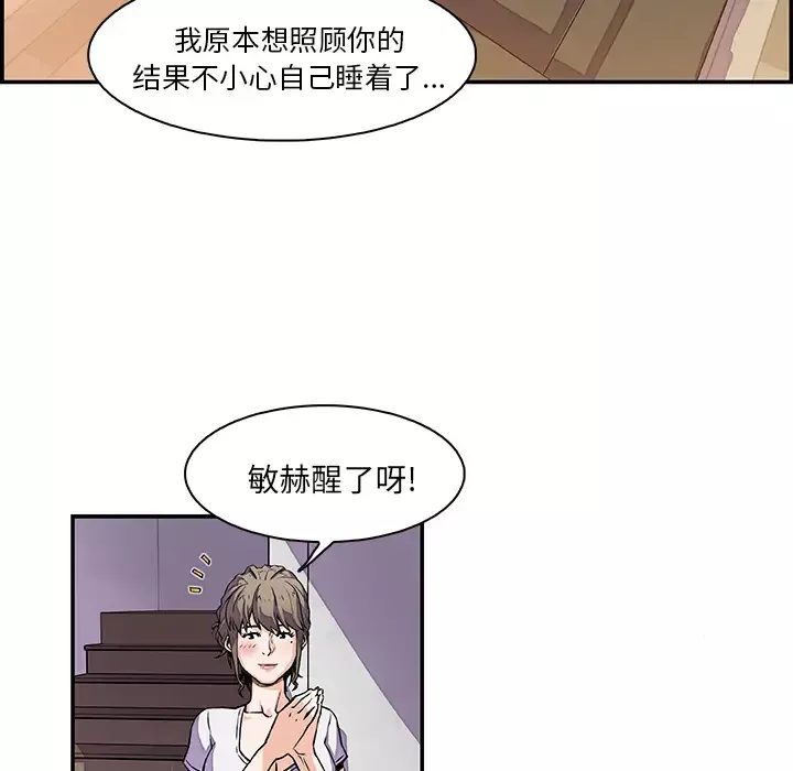 你和我的小秘密第6话