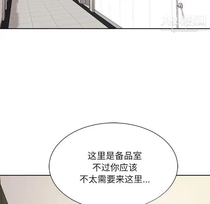 不务正业第1话