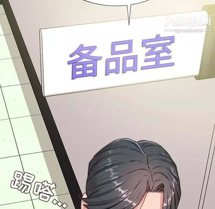 不務正業第1話