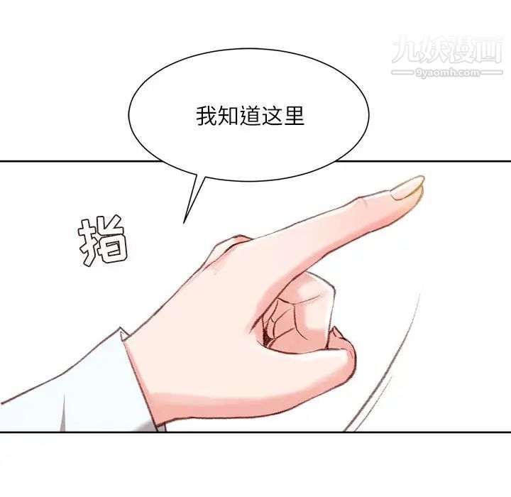 不务正业第1话