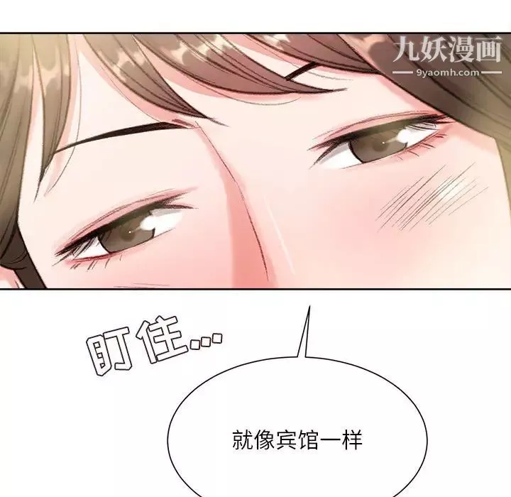 不務正業第1話