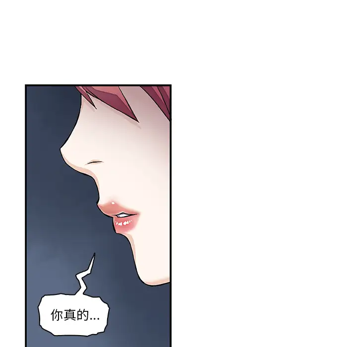 你和我的小秘密第6话