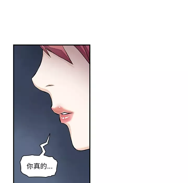 你和我的小秘密第6话