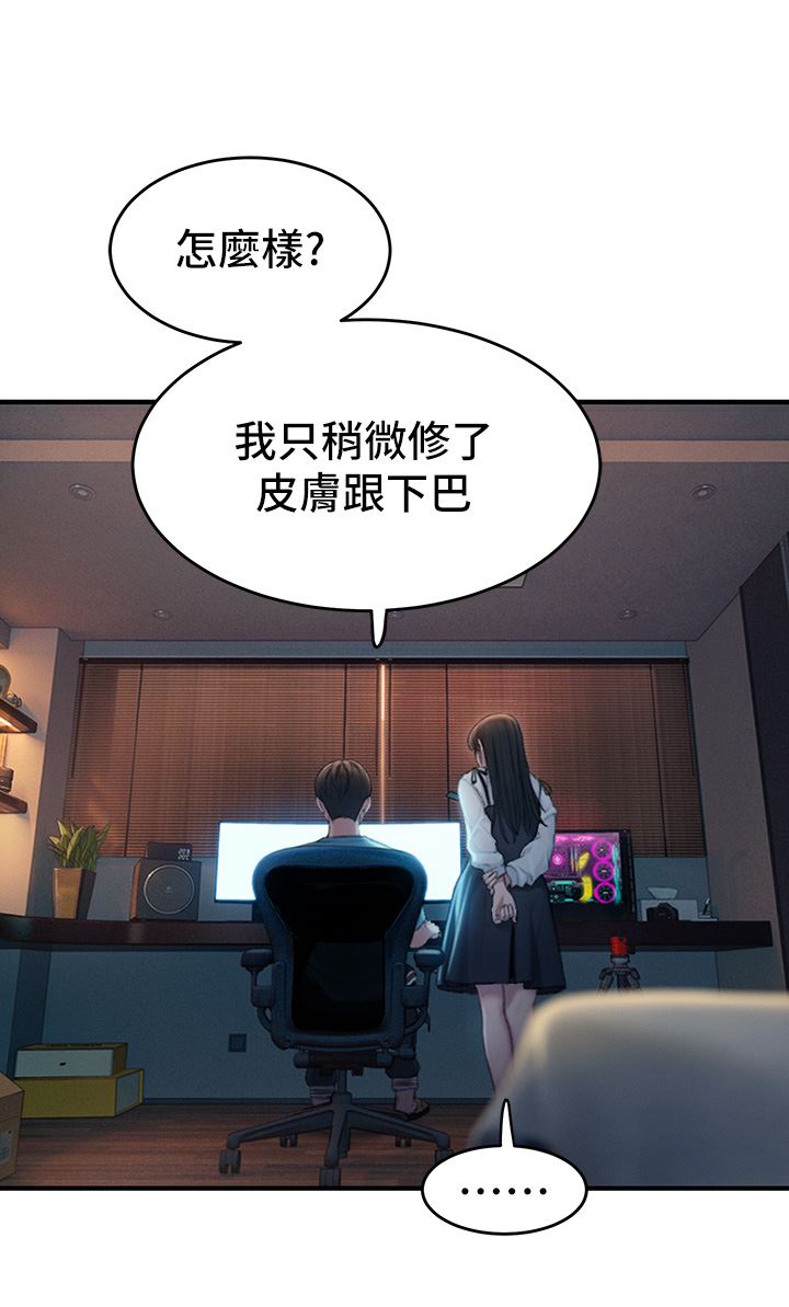 戀愛大富翁第30話-第一季最終話-相互正視的兩人