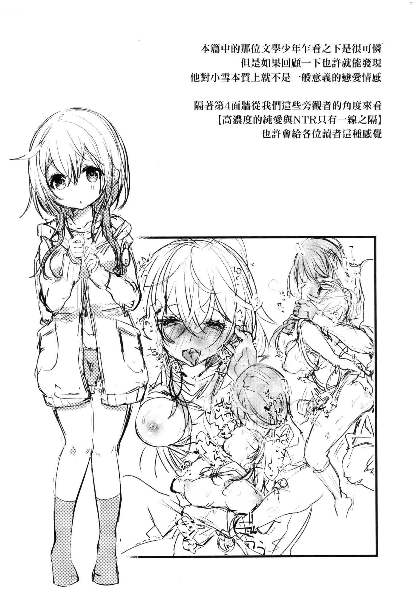 よだれえっちぴーす！｜愛如液流不止新片段！[中國翻訳][無修正][毒でんぱ]よだれえっちぴーす！｜愛如液流不止新片段！[中國翻訳][無修正]
