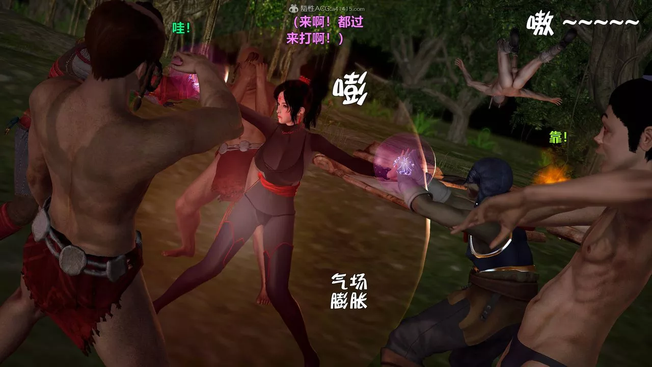 [3D]黃蓉襄陽後記續集-俠女春情01-10+番外营救10話