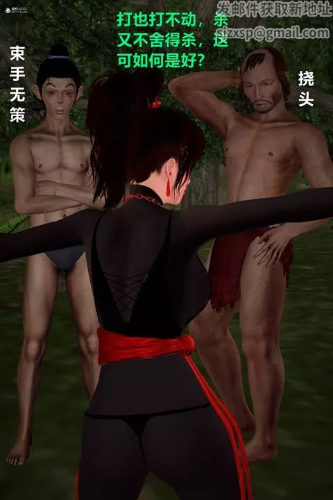 [3D]黃蓉襄陽後記續集-俠女春情01-10+番外营救10話