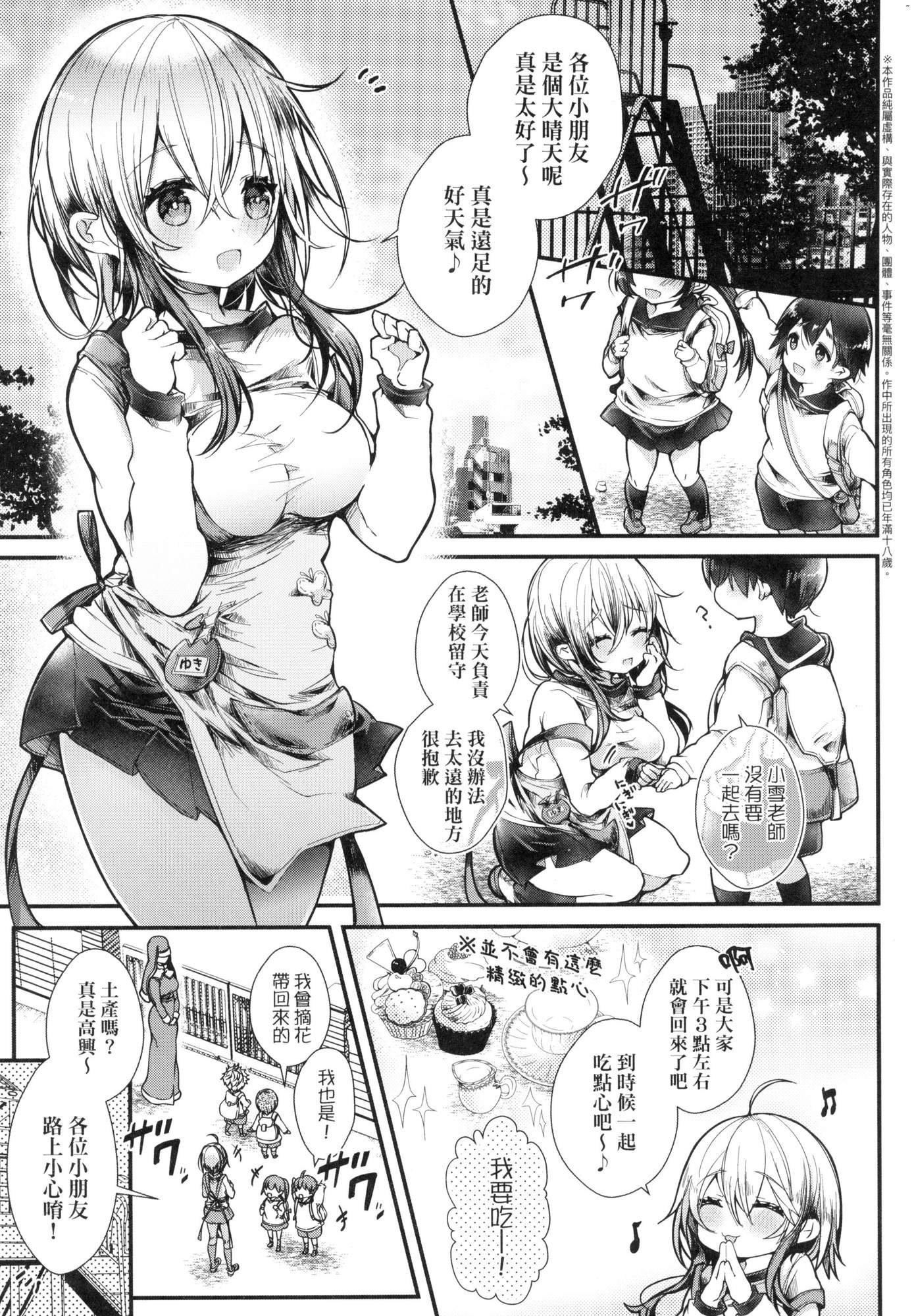 よだれえっちぴーす！｜爱如液流不止新片段！[中国翻訳][无修正][毒でんぱ]よだれえっちぴーす！｜爱如液流不止新片段！[中国翻訳][无修正]