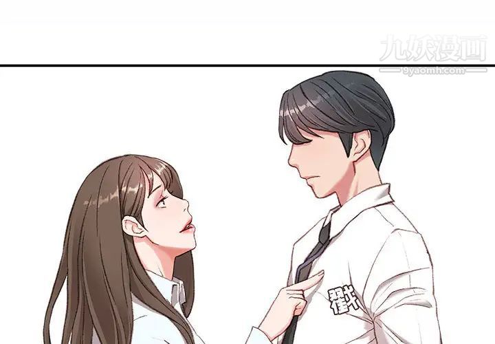 不务正业第2话