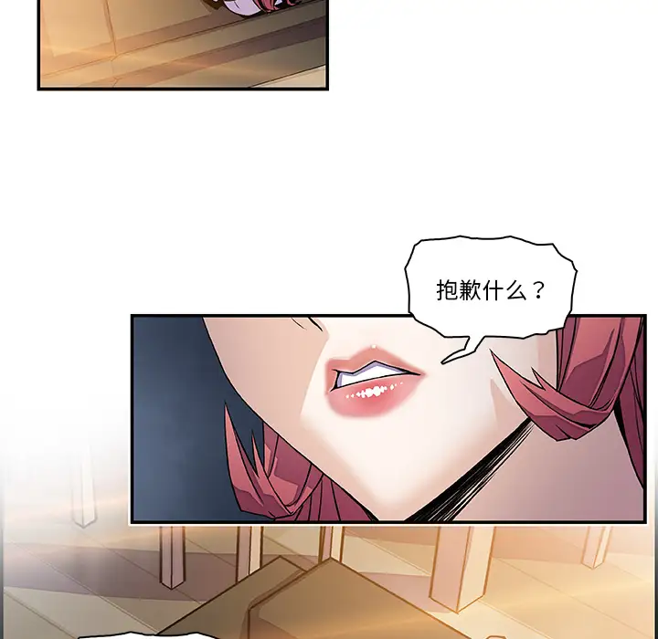 你和我的小秘密第6话