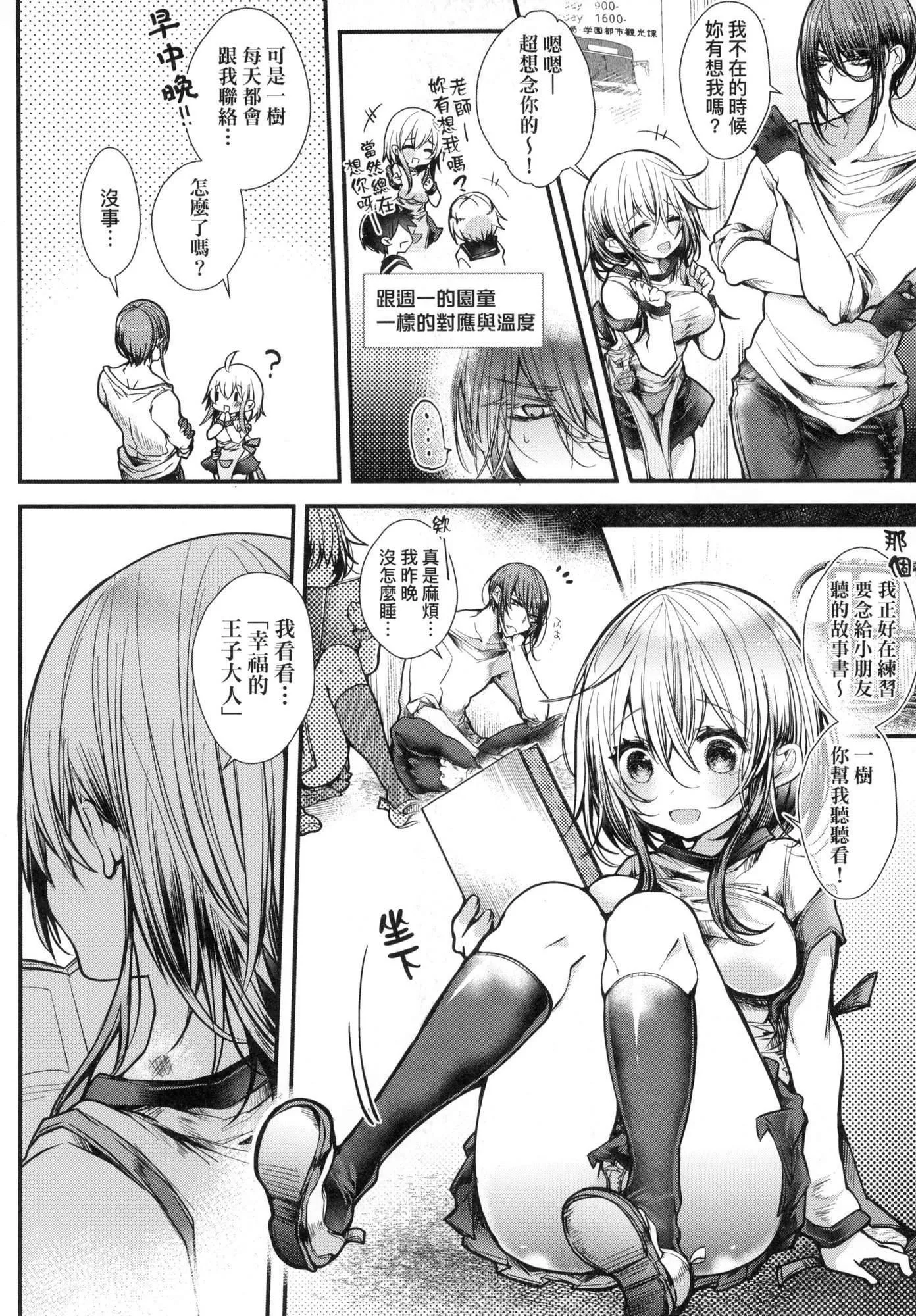 よだれえっちぴーす！｜愛如液流不止新片段！[中國翻訳][無修正][毒でんぱ]よだれえっちぴーす！｜愛如液流不止新片段！[中國翻訳][無修正]