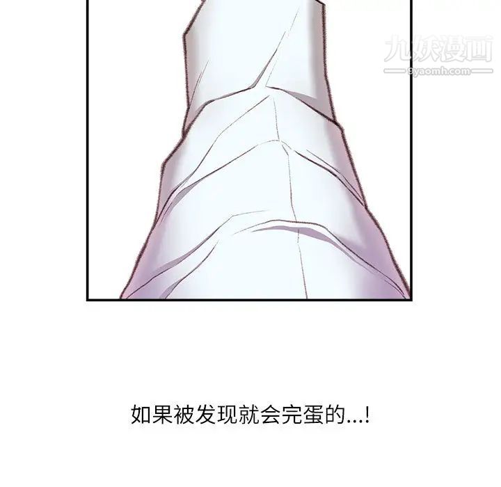 不务正业第2话