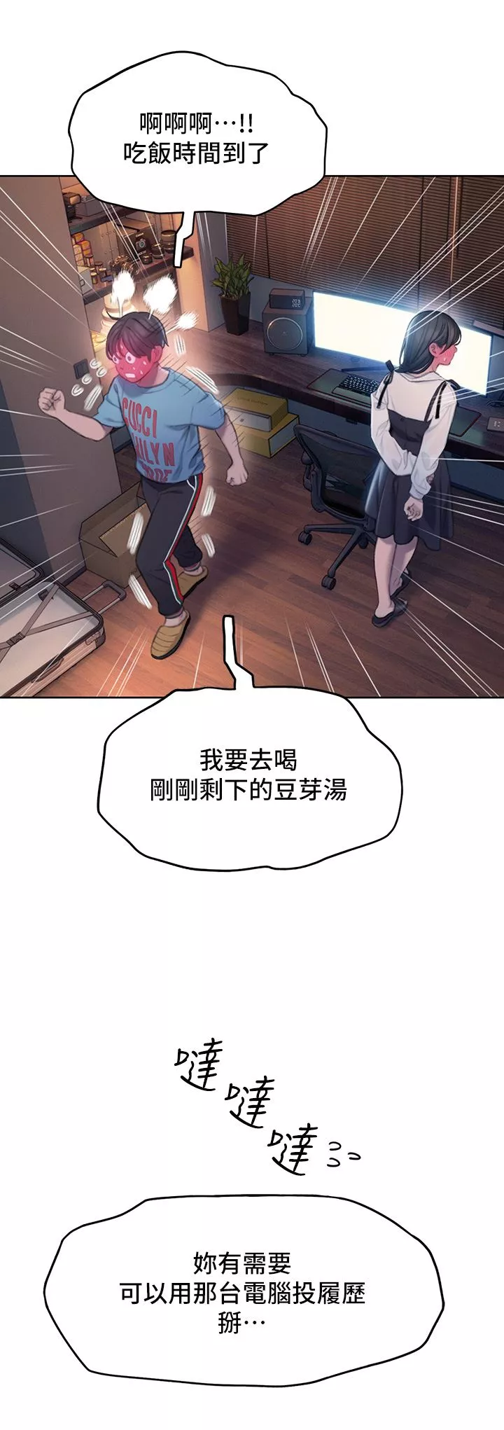 戀愛大富翁第30話-第一季最終話-相互正視的兩人
