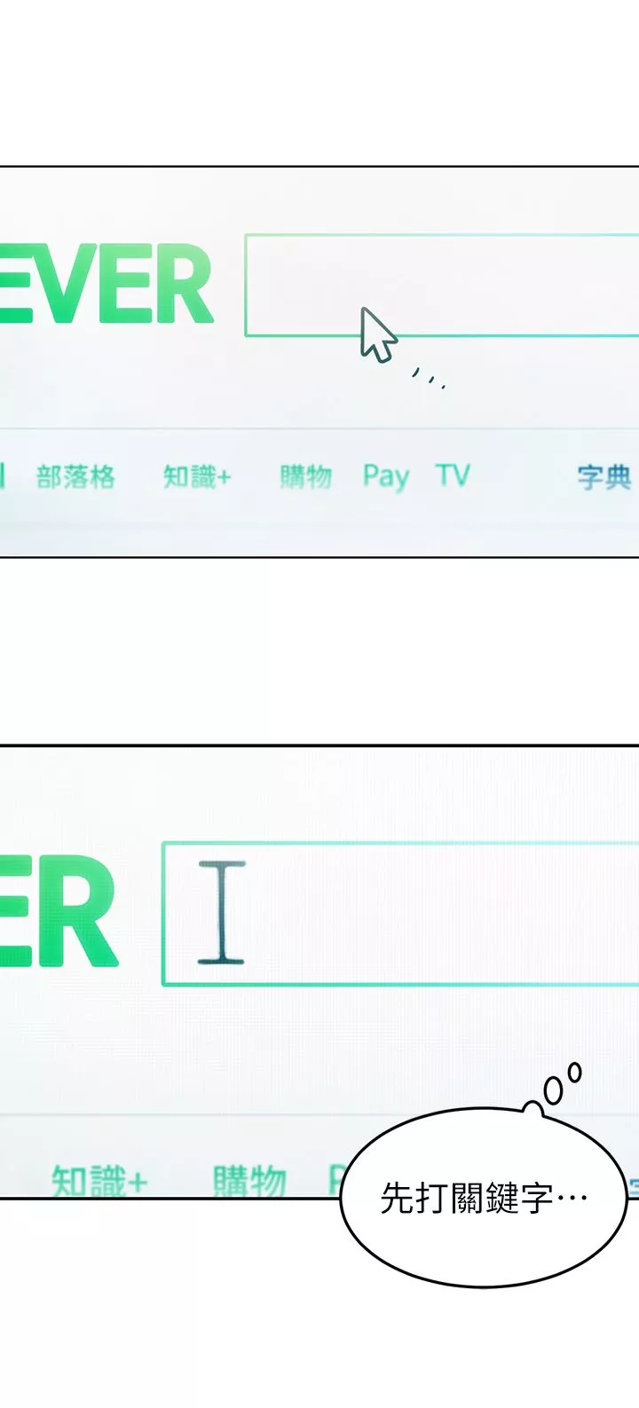 戀愛大富翁第30話-第一季最終話-相互正視的兩人