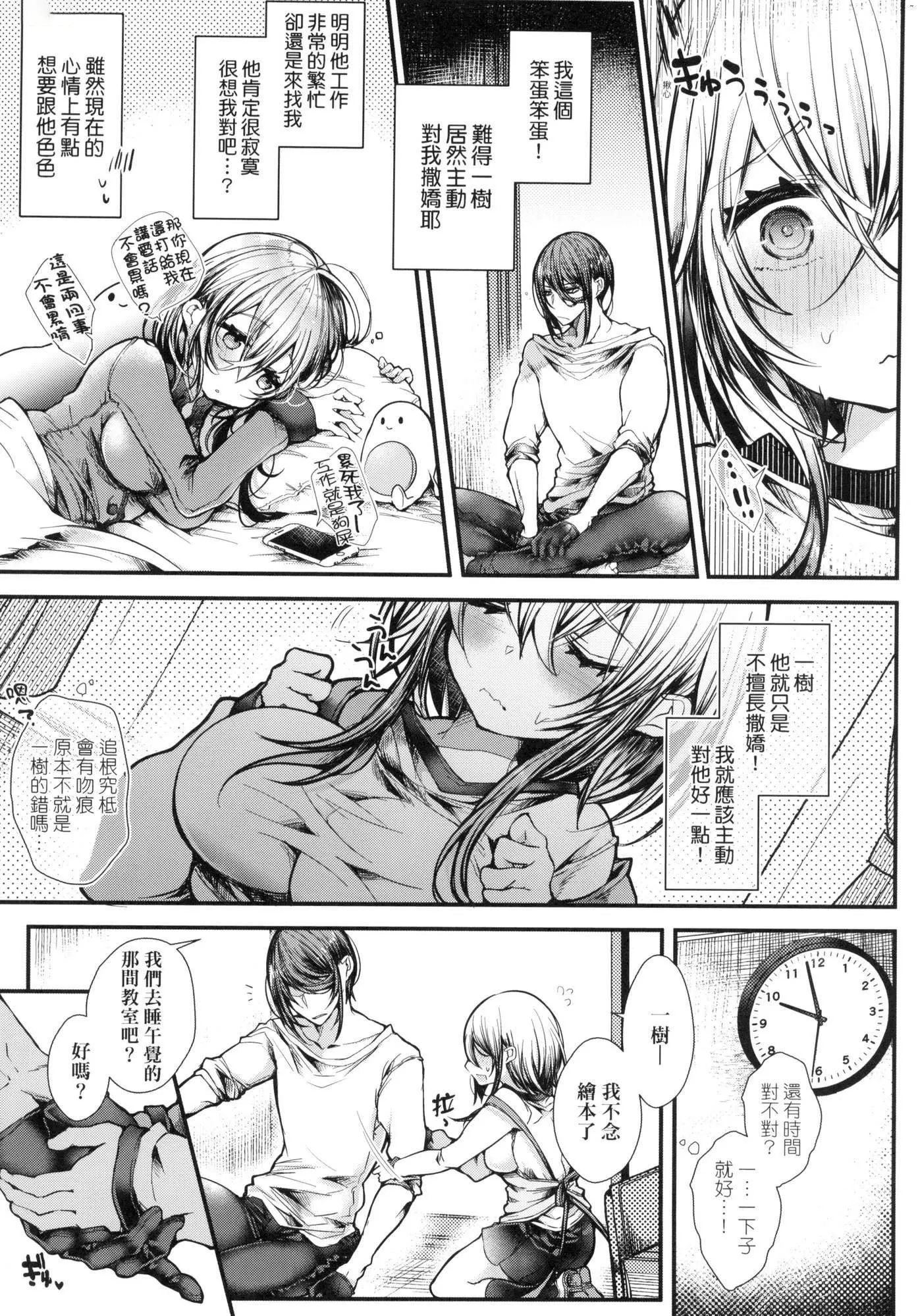 よだれえっちぴーす！｜愛如液流不止新片段！[中國翻訳][無修正][毒でんぱ]よだれえっちぴーす！｜愛如液流不止新片段！[中國翻訳][無修正]