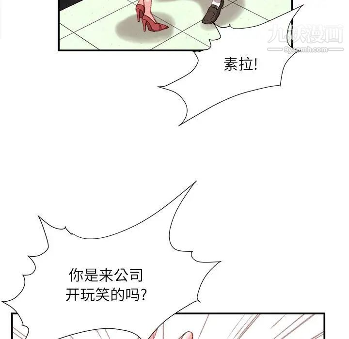 不务正业第2话