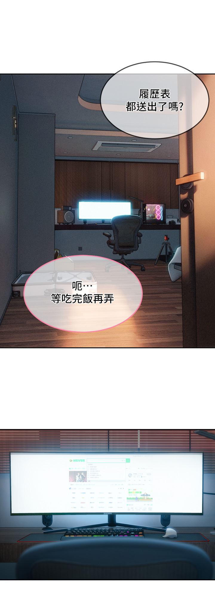 戀愛大富翁第30話-第一季最終話-相互正視的兩人