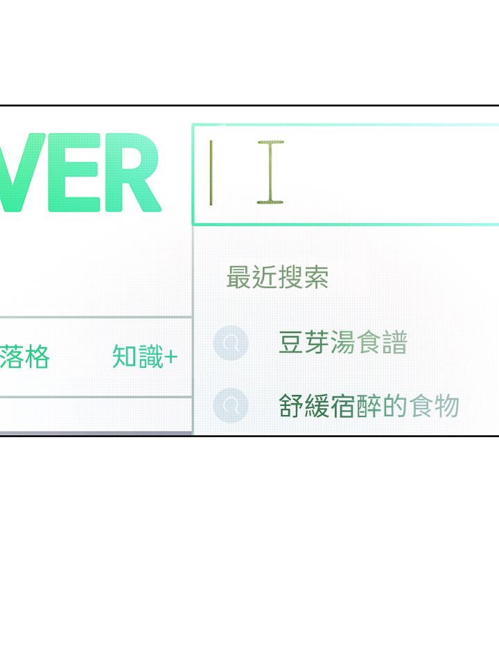 戀愛大富翁第30話-第一季最終話-相互正視的兩人