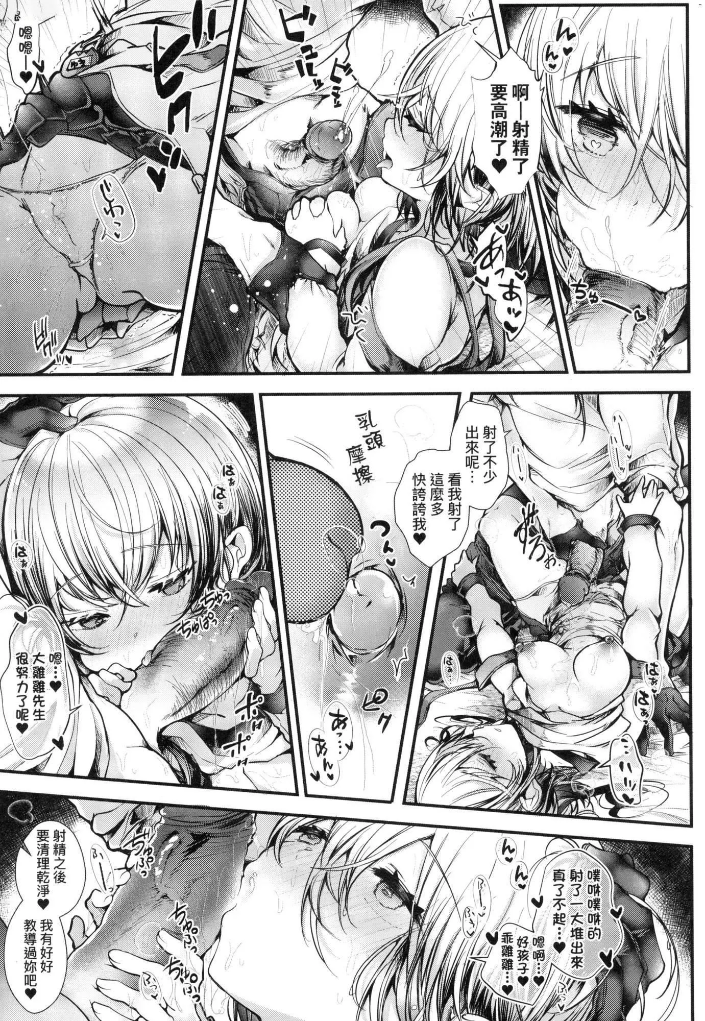 よだれえっちぴーす！｜愛如液流不止新片段！[中國翻訳][無修正][毒でんぱ]よだれえっちぴーす！｜愛如液流不止新片段！[中國翻訳][無修正]