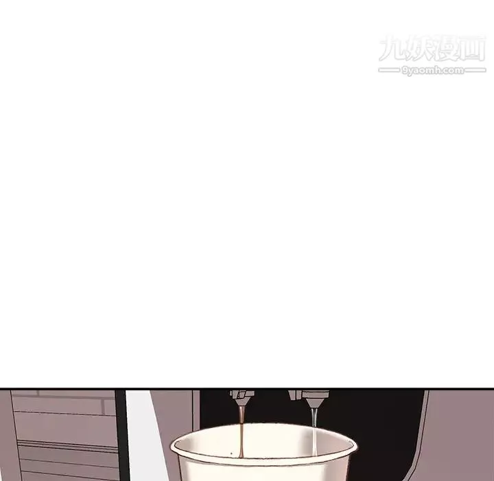 不務正業第2話