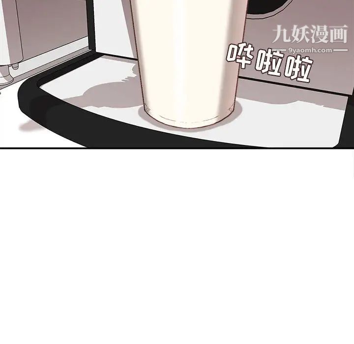不务正业第2话