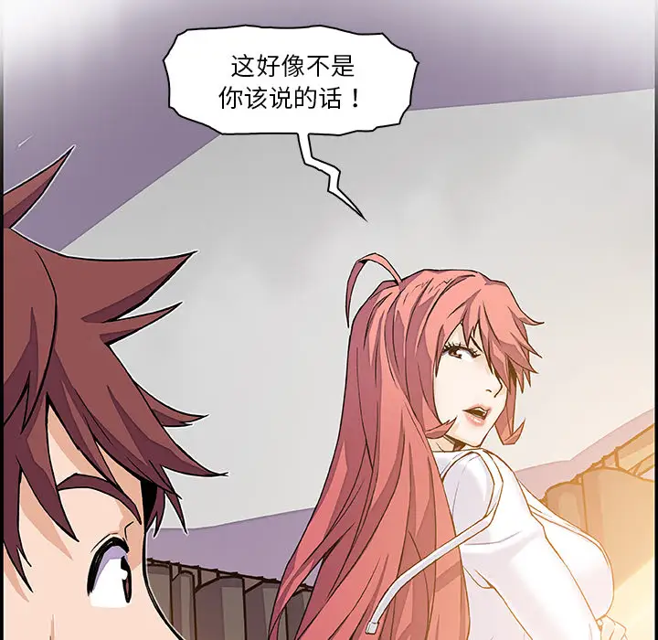 你和我的小秘密第6话