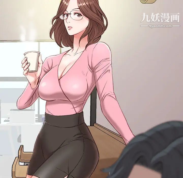 不务正业第2话