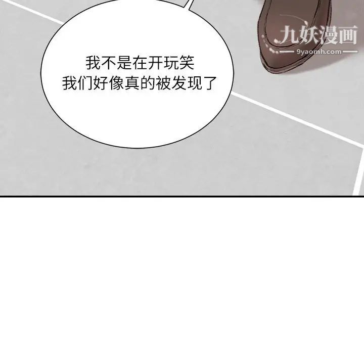 不务正业第2话