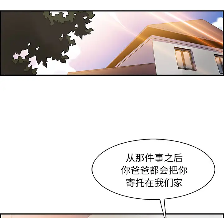 你和我的小秘密第6话